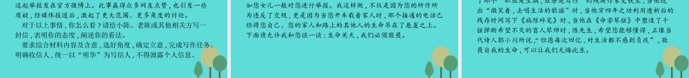 语文专题知能整合1课件新人教版必修5 课件