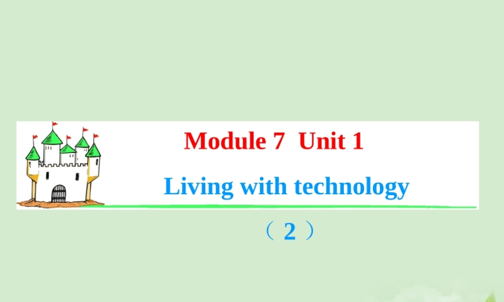 高考英语一轮复习 Module7 Unit 1 Living with technology(2)课件 牛津译林版(湖南专用) 课件