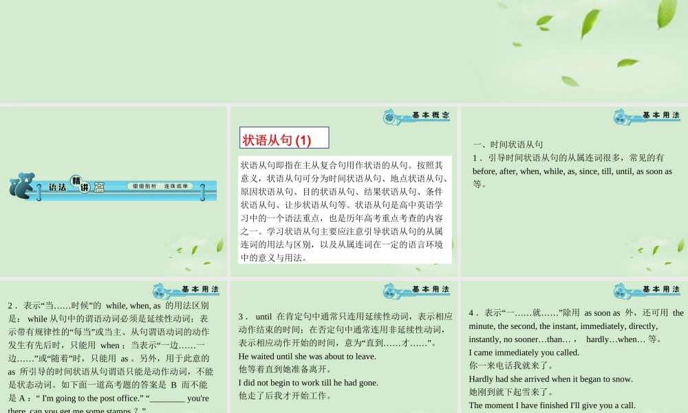 高考英语一轮复习 Module7 Unit 1 Living with technology(2)课件 牛津译林版(湖南专用) 课件