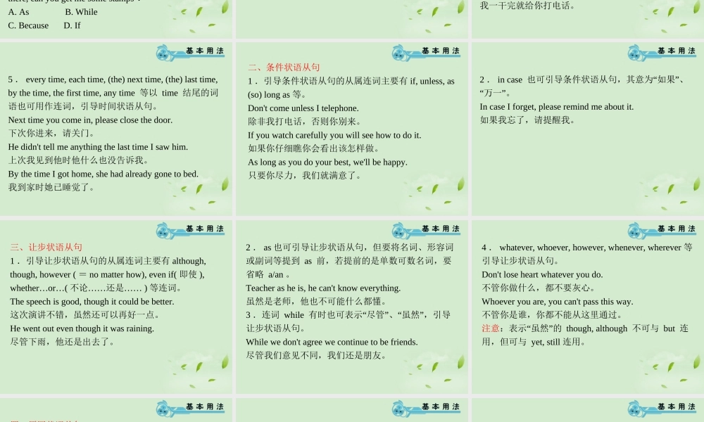 高考英语一轮复习 Module7 Unit 1 Living with technology(2)课件 牛津译林版(湖南专用) 课件