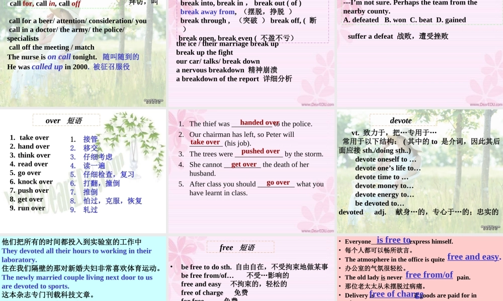 高三英语复习Unit9-Unit10人教版 课件