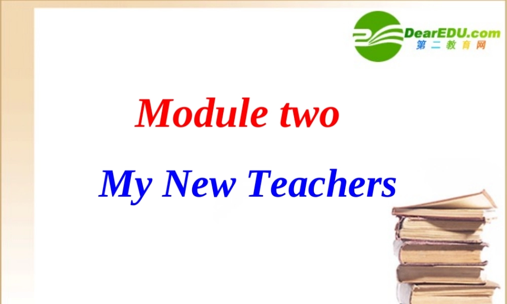 高一英语 Module 2 My New Teachers课件 外研版必修1 课件