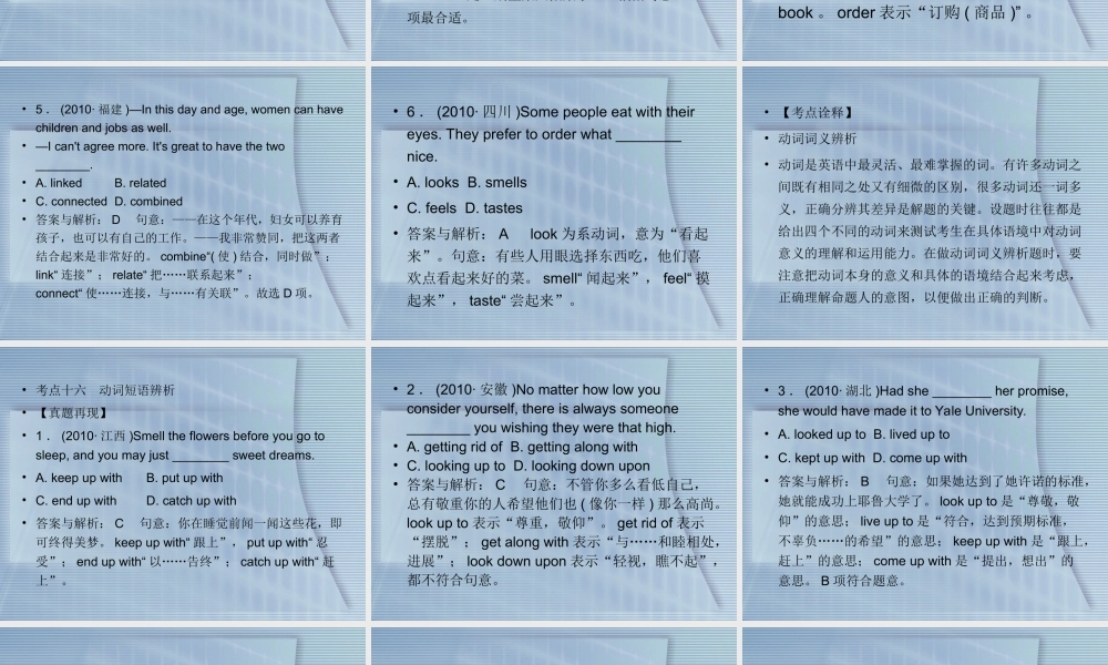 高考英语 重点突破专题复习课件26 课件