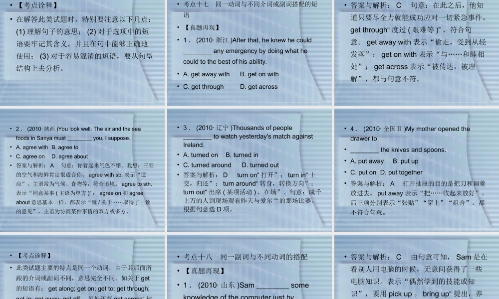 高考英语 重点突破专题复习课件26 课件