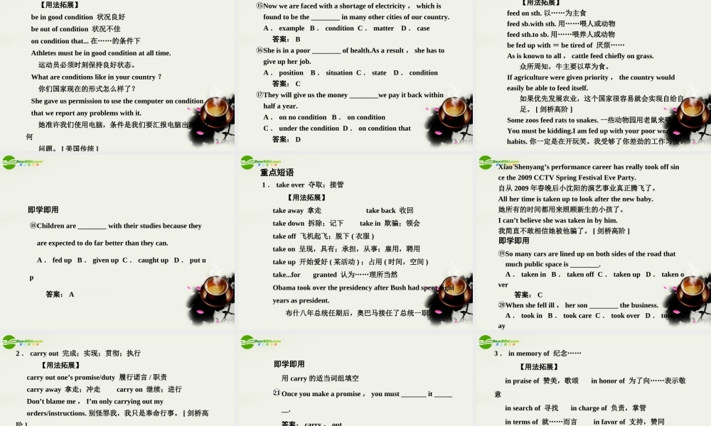 高考英语一轮复习 Module 3 Unit 3 Back to the past课件 译林牛津版 课件