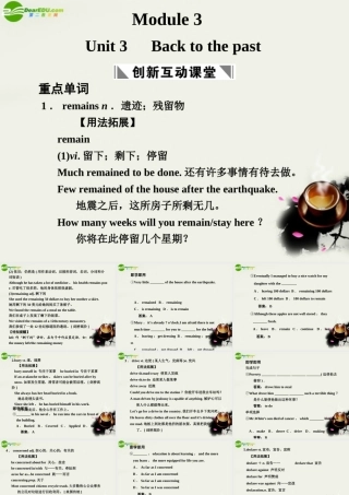 高考英语一轮复习 Module 3 Unit 3 Back to the past课件 译林牛津版 课件