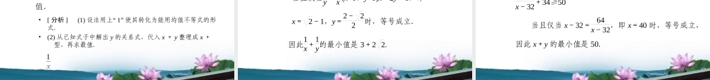 高考数学总复习 6.5不等式的综合应用课件 文 新人教B版 课件