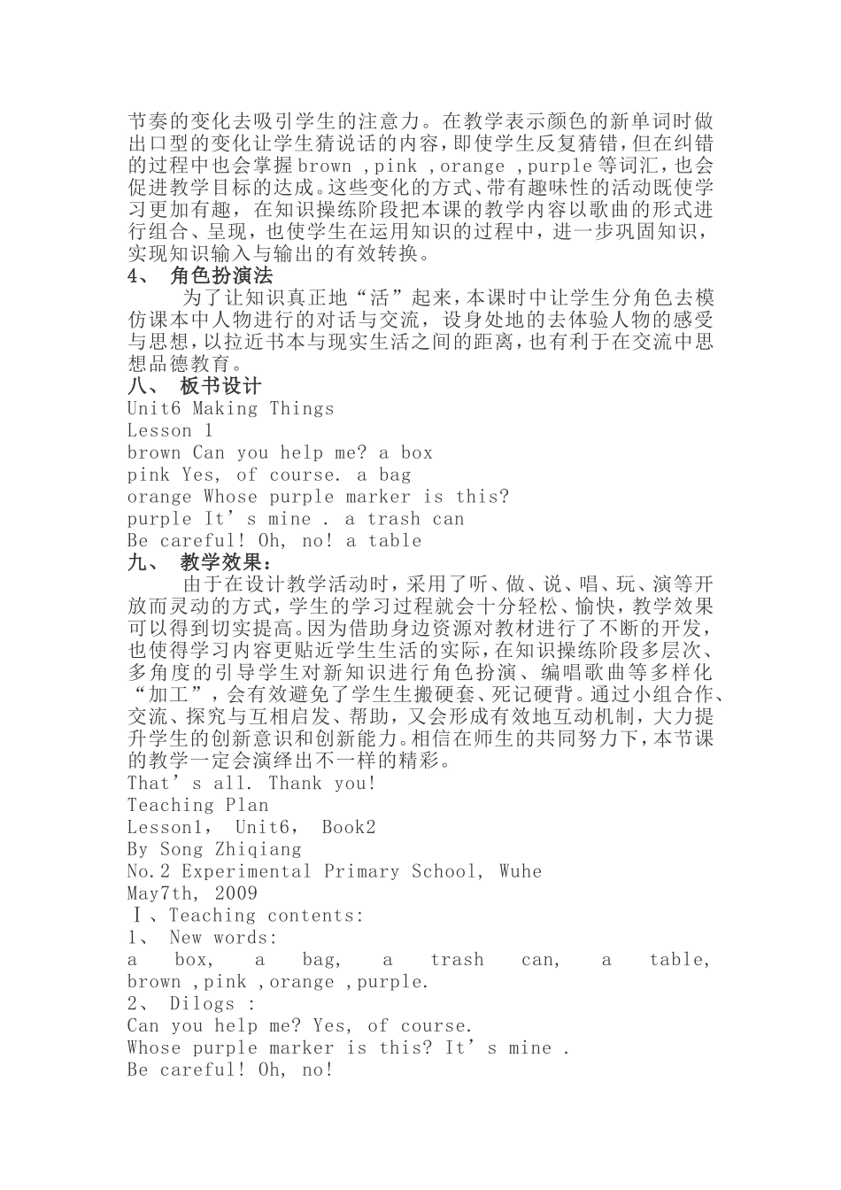 小学三年级英语公开课教学设计_第3页