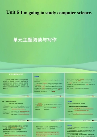 秋八年级英语上册 Unit 6 I m going to study computer science话题阅读与写作课件 (新版)人教新目标版 课件