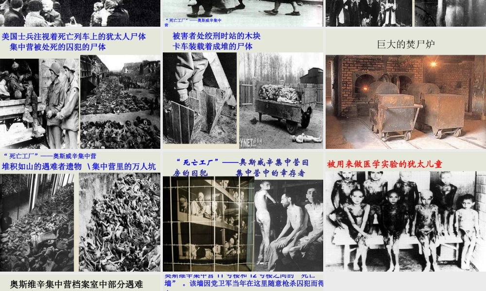 高中语文 短新闻两篇课件1课件 新人教版必修1 课件