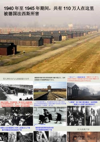 高中语文 短新闻两篇课件1课件 新人教版必修1 课件