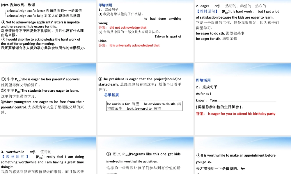 高考英语总复习 Units 15 Popular youth culture课件 大纲人教版 课件