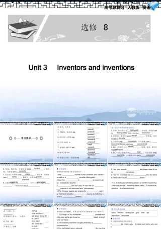 高考英语一轮复习配套课件 Unit 3Inventors and inventions 新人教版选修8 课件