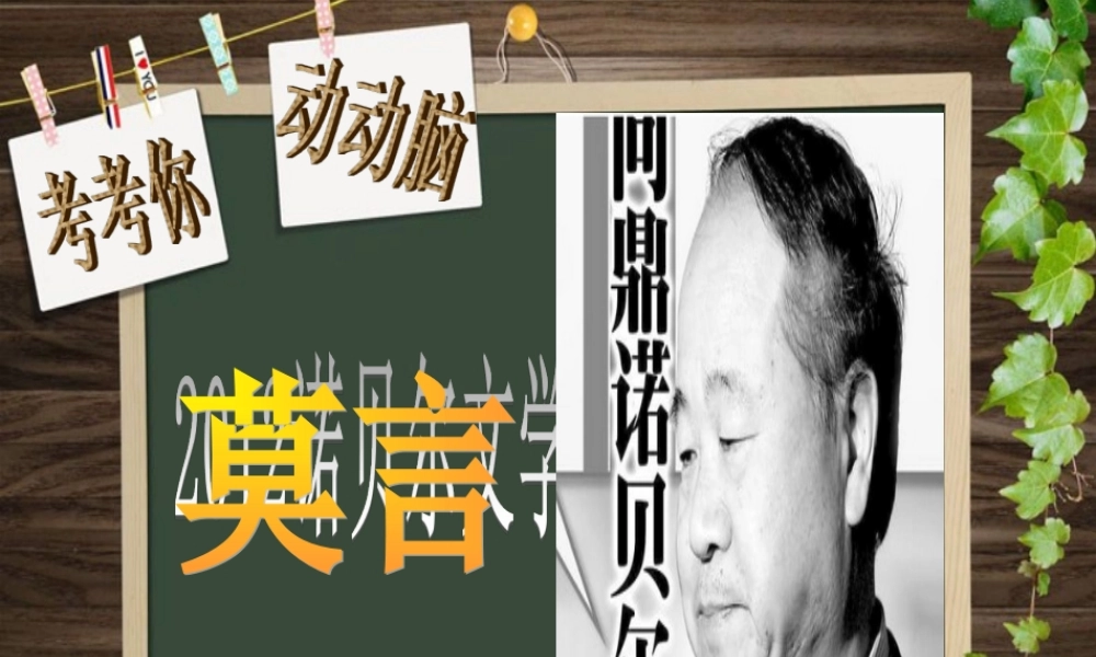 4.1发展生产-满足消费