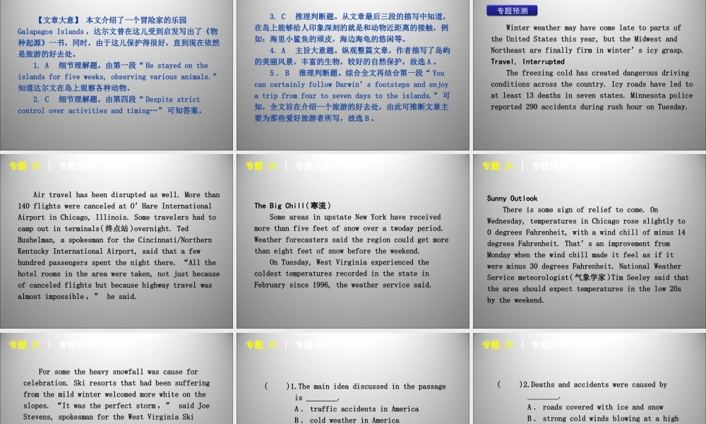 高三英语二轮复习 阅读理解历史地理类课件