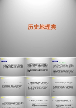 高三英语二轮复习 阅读理解历史地理类课件