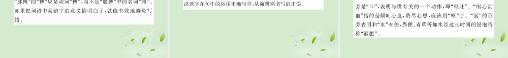 高考语文一轮复习 32 字形 苏教版 试题