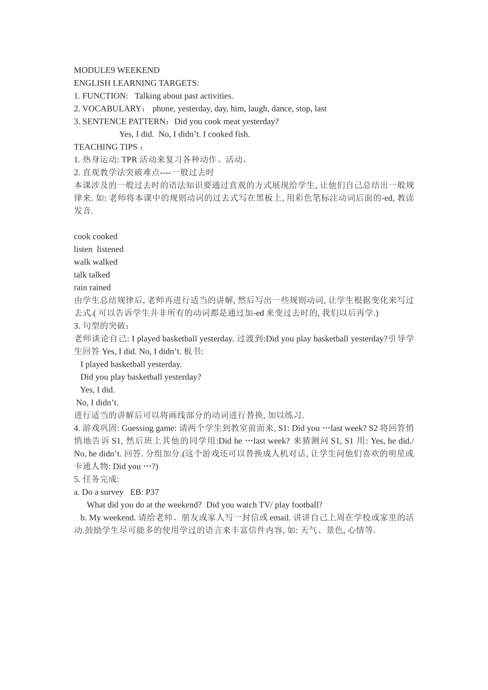 五上MODULE9_第1页