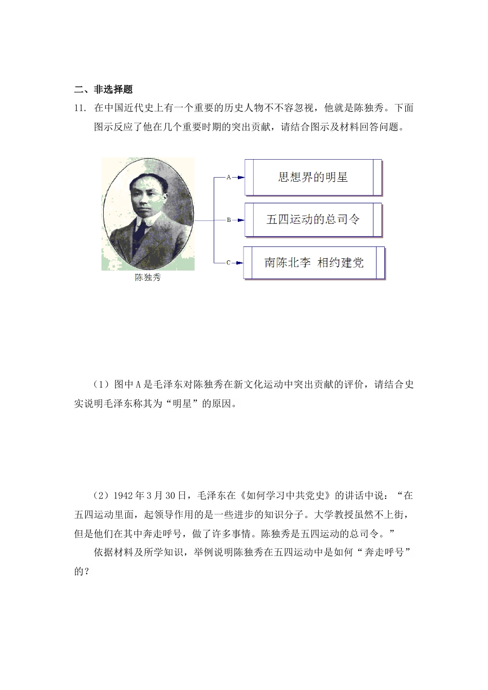 第四单元同步检测_第3页