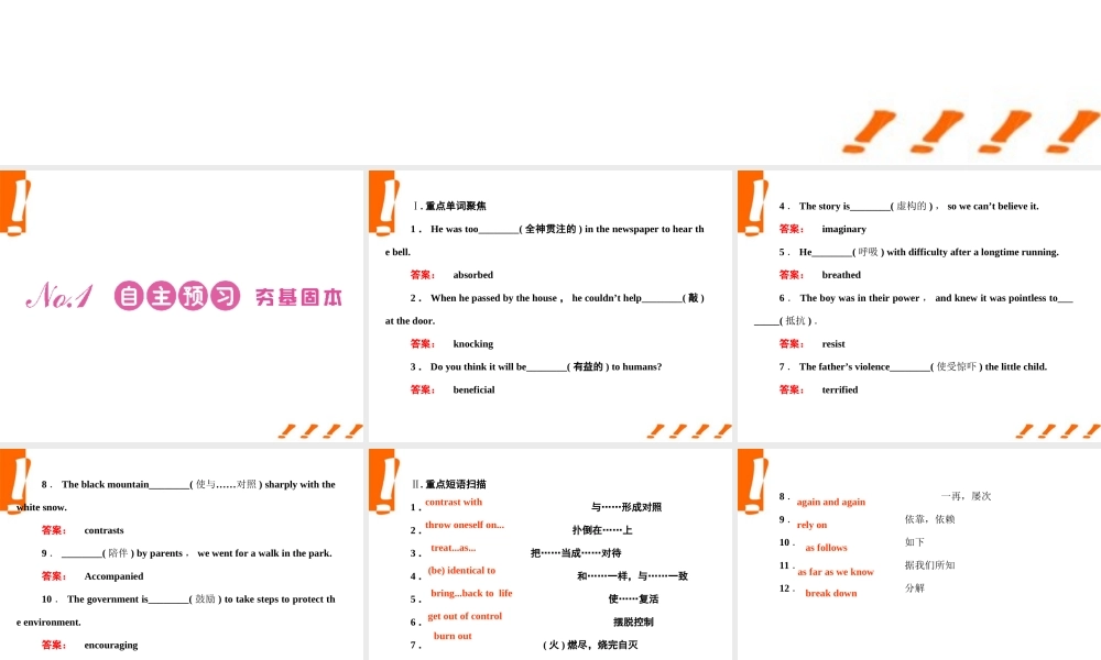 陕西省高考英语 Module 5　Cloning总复习课件 外研版选修6 课件
