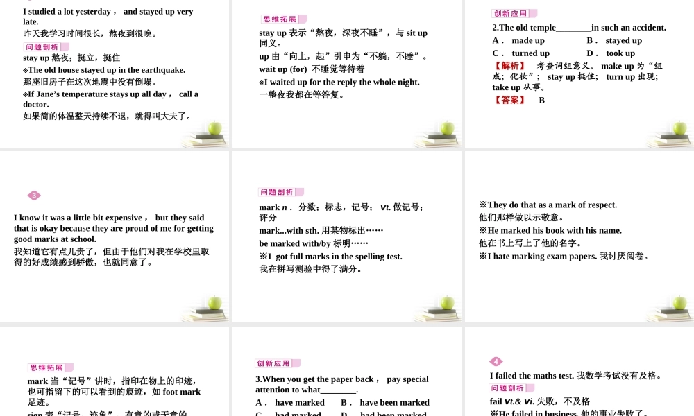 高中英语 23练习课件 牛津译林版必修1 (湖南专版) 课件