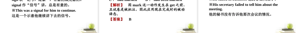 高中英语 23练习课件 牛津译林版必修1 (湖南专版) 课件