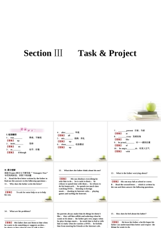 高中英语 23练习课件 牛津译林版必修1 (湖南专版) 课件