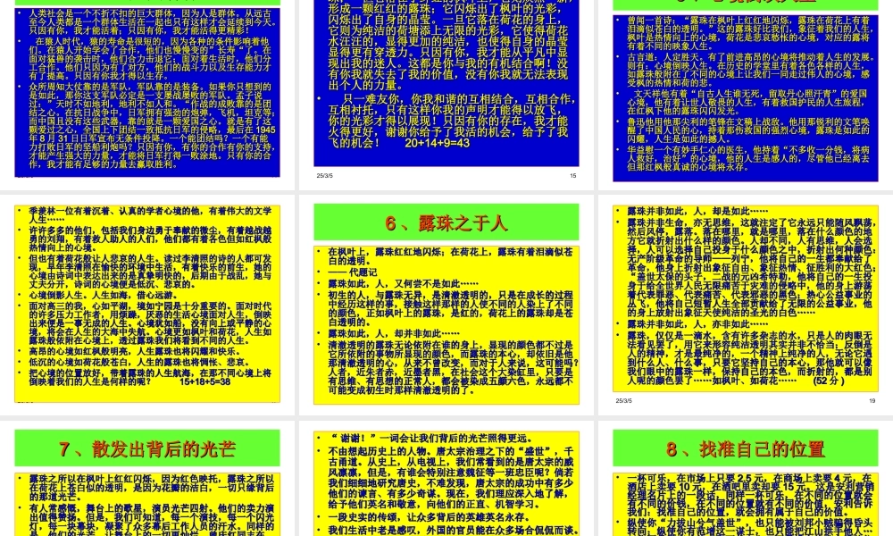 高中语文诗歌类材料作文指导与评析(课件) 课件