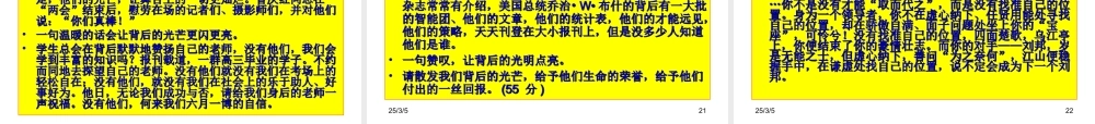 高中语文诗歌类材料作文指导与评析(课件) 课件