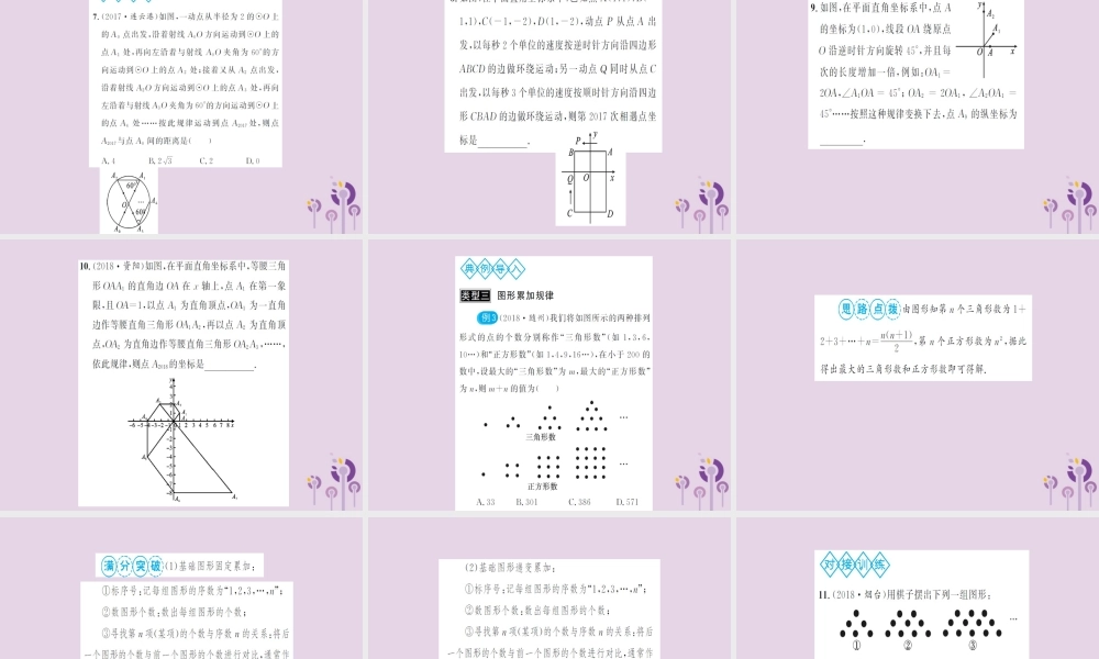 湖北省中考数学二轮复习 中档题题型专项突破(三)课件