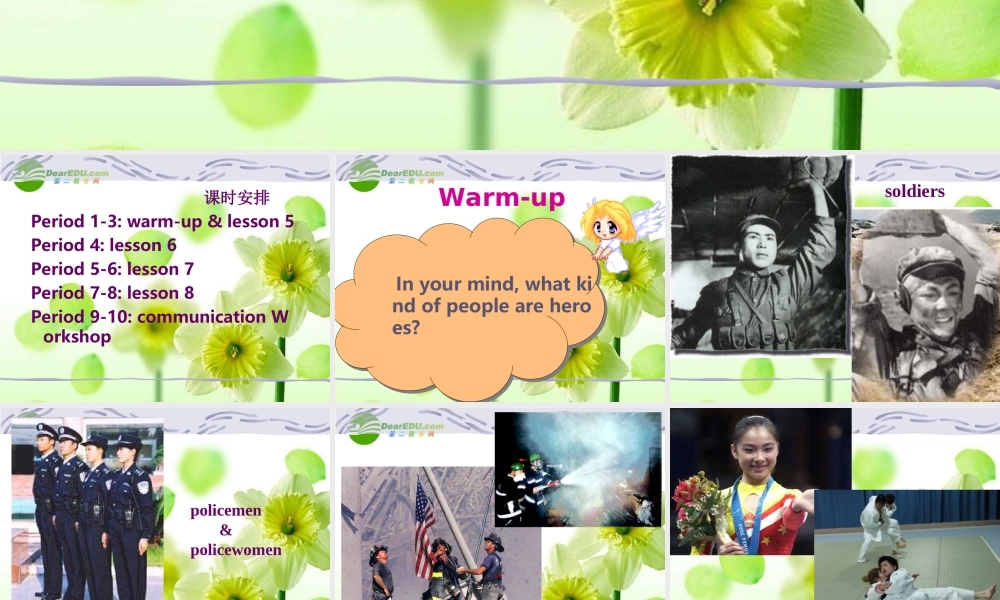 高中英语 unit2 (Heroes)课件 北师大版必修1 课件