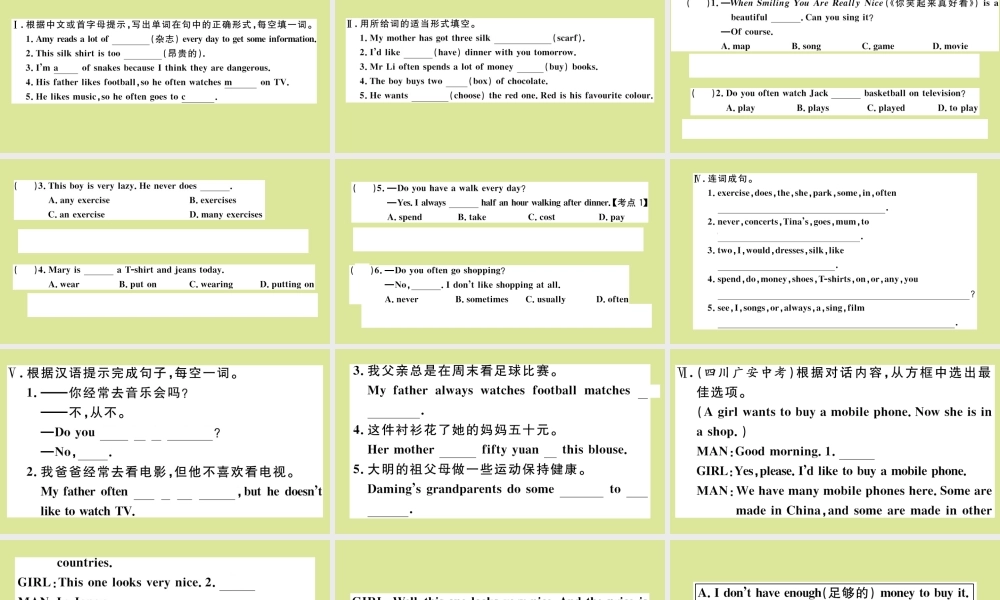 语上册 Module 8 Choosing presents Unit 2 She often goes to concerts作业课件 (新版)外研版 课件