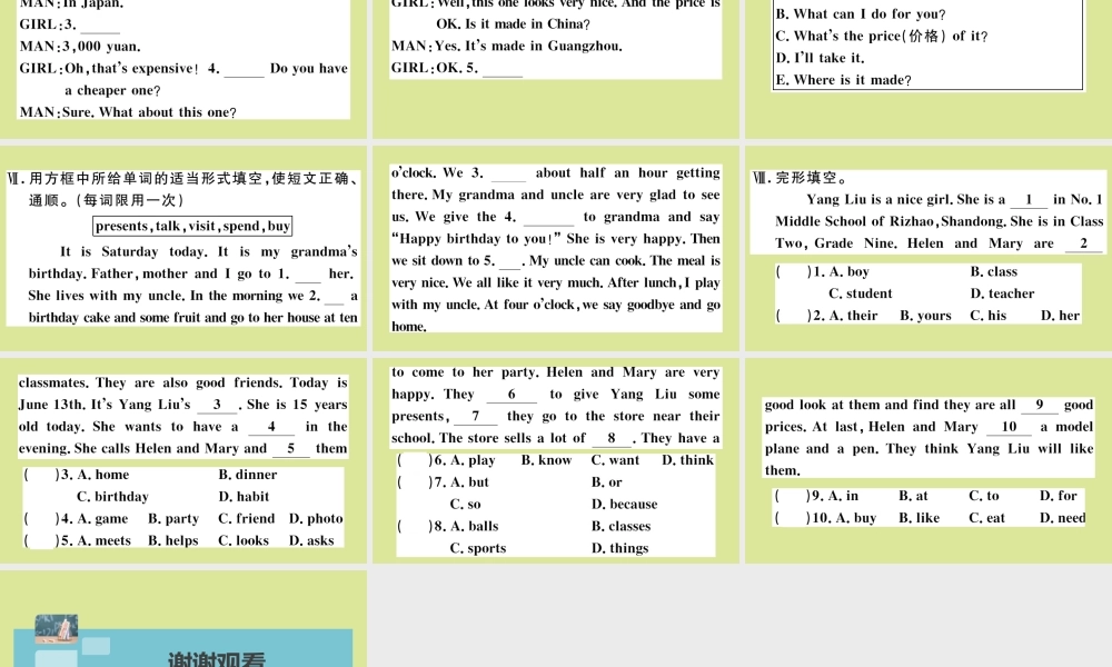 语上册 Module 8 Choosing presents Unit 2 She often goes to concerts作业课件 (新版)外研版 课件