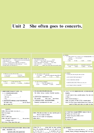 语上册 Module 8 Choosing presents Unit 2 She often goes to concerts作业课件 (新版)外研版 课件