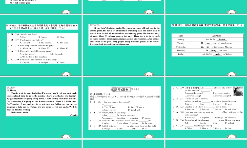 秋八年级英语上册 Unit 9 Can you come to my party达标测试卷作业课件 (新版)人教新目标版 课件