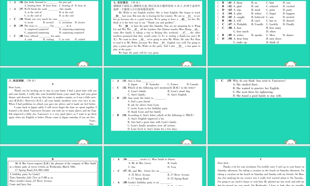 秋八年级英语上册 Unit 9 Can you come to my party达标测试卷作业课件 (新版)人教新目标版 课件