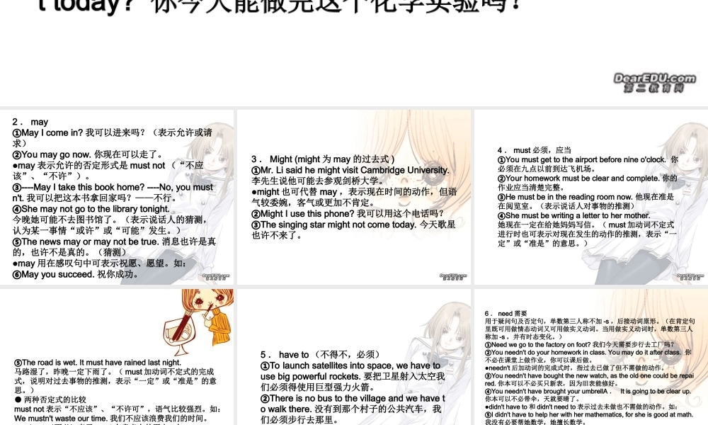 高中英语语法总结课件 Model verbs 新课标 人教版 课件