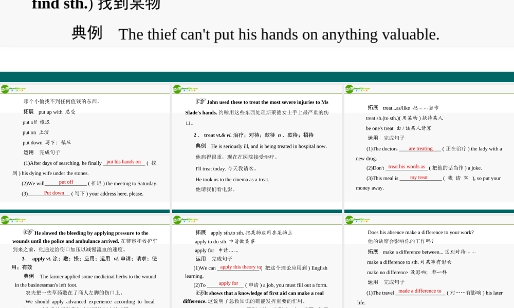 高中英语 Unit 5 Section Ⅲ Using Language 课件 新人教版必修5 课件