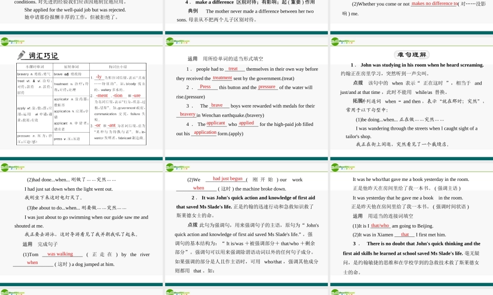高中英语 Unit 5 Section Ⅲ Using Language 课件 新人教版必修5 课件