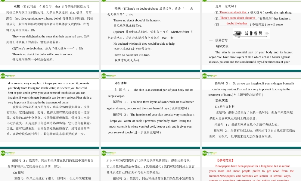 高中英语 Unit 5 Section Ⅲ Using Language 课件 新人教版必修5 课件