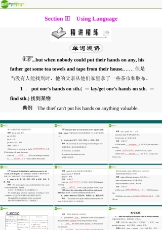 高中英语 Unit 5 Section Ⅲ Using Language 课件 新人教版必修5 课件