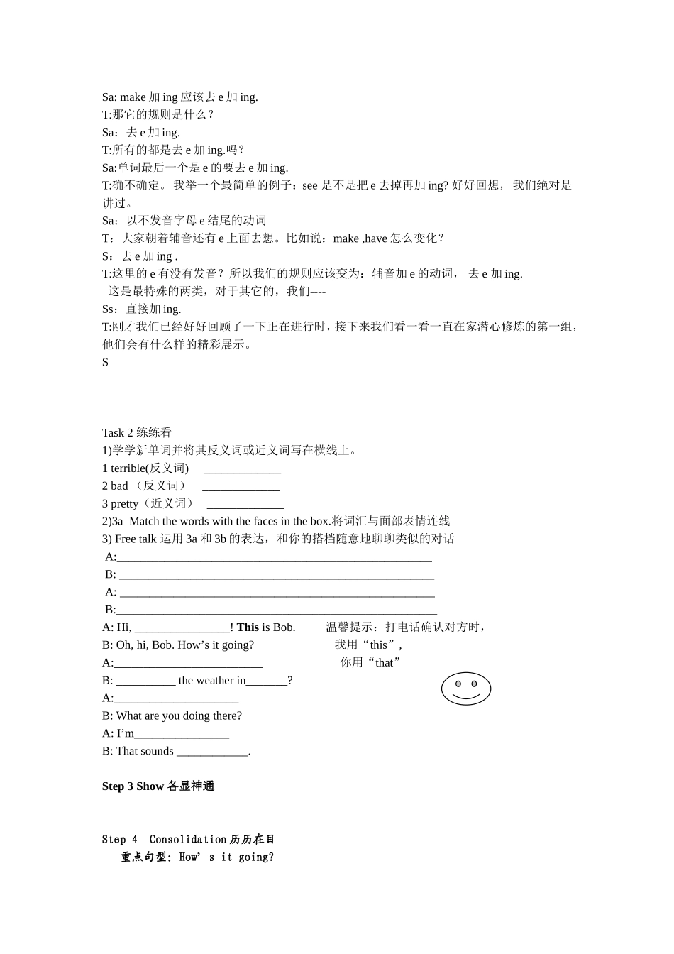 Unit6Itraining!赛课_第3页