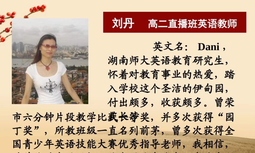 高中英语 Unit1 Getting along with others Changlong International Circus精品课件 牛津译林版必修5 课件