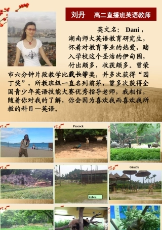 高中英语 Unit1 Getting along with others Changlong International Circus精品课件 牛津译林版必修5 课件
