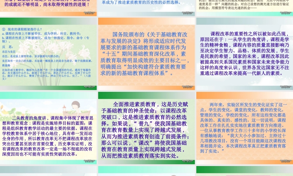 高中英语教师新课程培训讲座课件四 新课标 人教版 课件