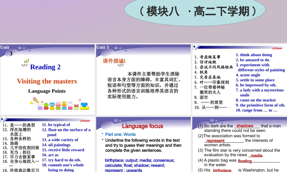 Reading(2)：Visitingthemasters