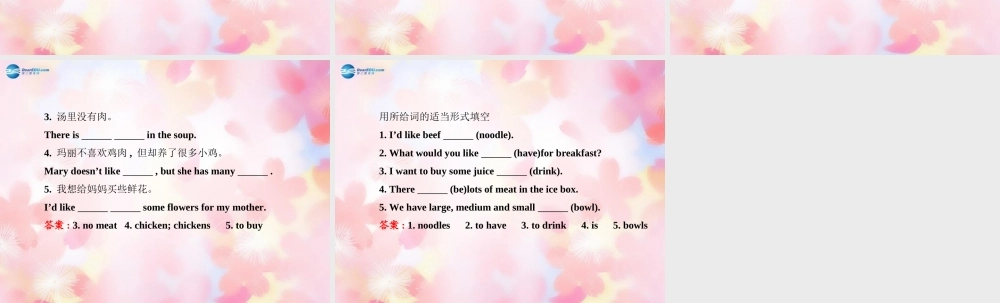版七年级英语下册 Unit 10 I d like some noodles Section A(Grammar Focus-3c)课件 (新版)人教新目标版 课件