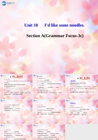 版七年级英语下册 Unit 10 I d like some noodles Section A(Grammar Focus-3c)课件 (新版)人教新目标版 课件