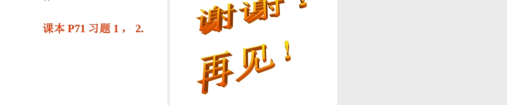 高二数学第二章二元一次不等式解法课件