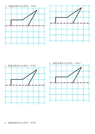 小学数学2011版本小学四年级学生作业纸